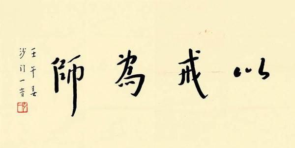 民国十大名家书法作品,民国时期的名家书法作品