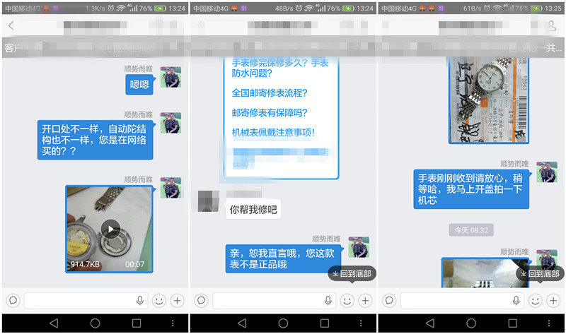 沈阳修表师傅完整版,沈阳市修手表的师傅