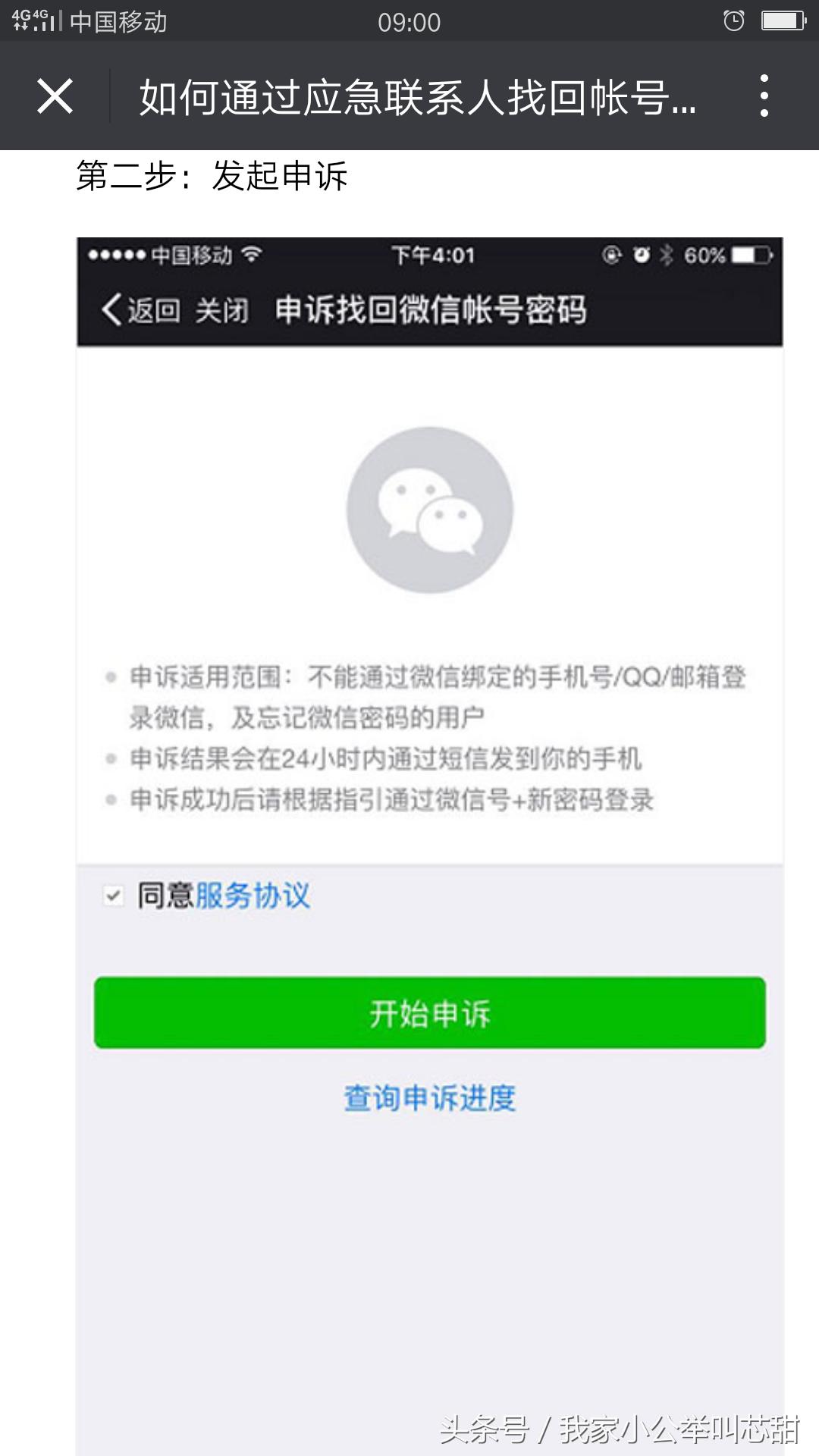 微信为什么突然显示账号疑似被盗,微信账号被盗有什么办法解决