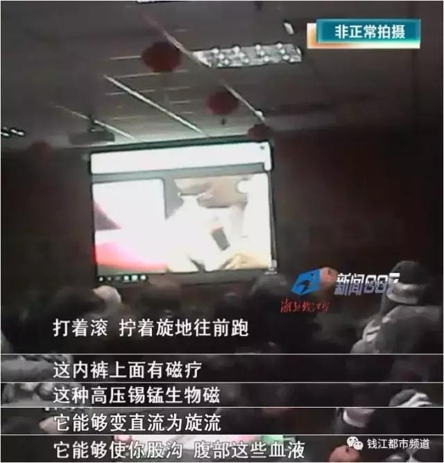 普通鸡蛋成“藏鸡蛋”,*裤内**成神器,007*底卧**揭保健品销售套路