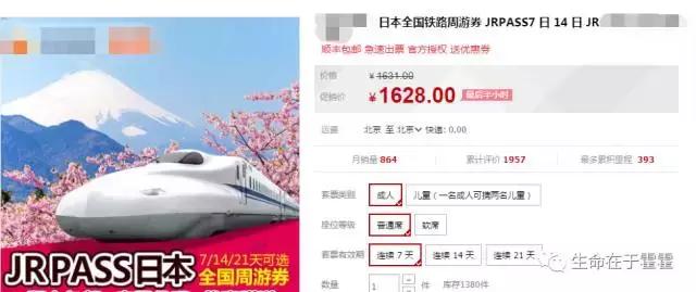 拉面 · 自动贩售机 · 雪｜云之彼岸的日本欢脱之旅