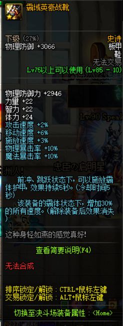 后安图剑豪,dnf剑豪安图恩打法