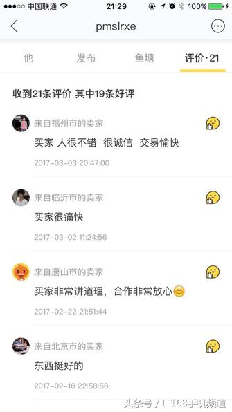 超实惠！1500以内竟能淘到这些顶级旗舰