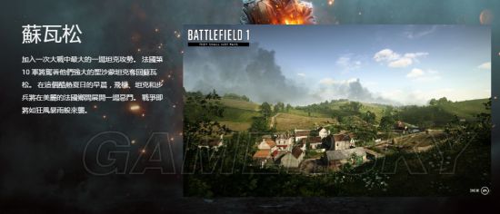 战地1以沙皇之名dlc,战地1dlc哪个最好玩