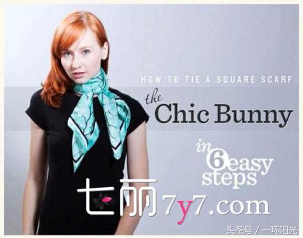 大小方巾,小方巾的各种围法