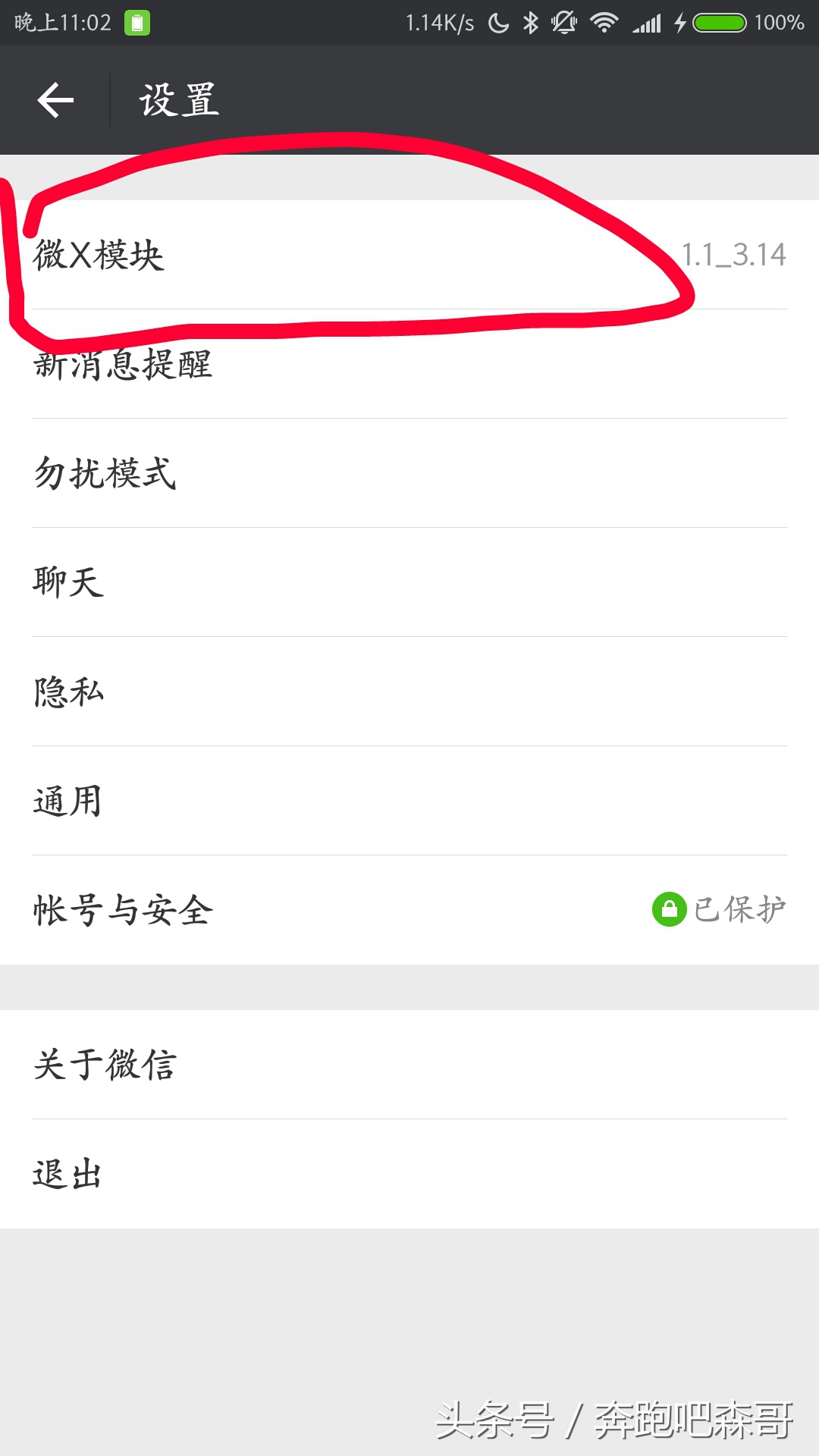 xposed框架抢红包模块,安卓框架xposed怎么抢微信红包