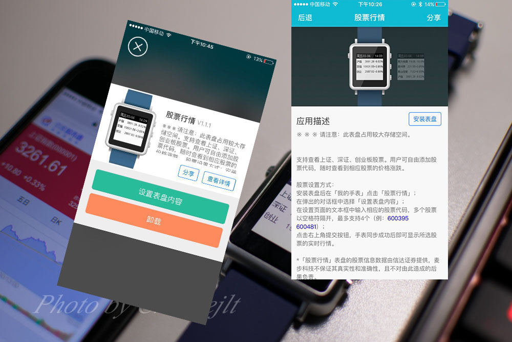 可看股票智能手表,麦步m1
