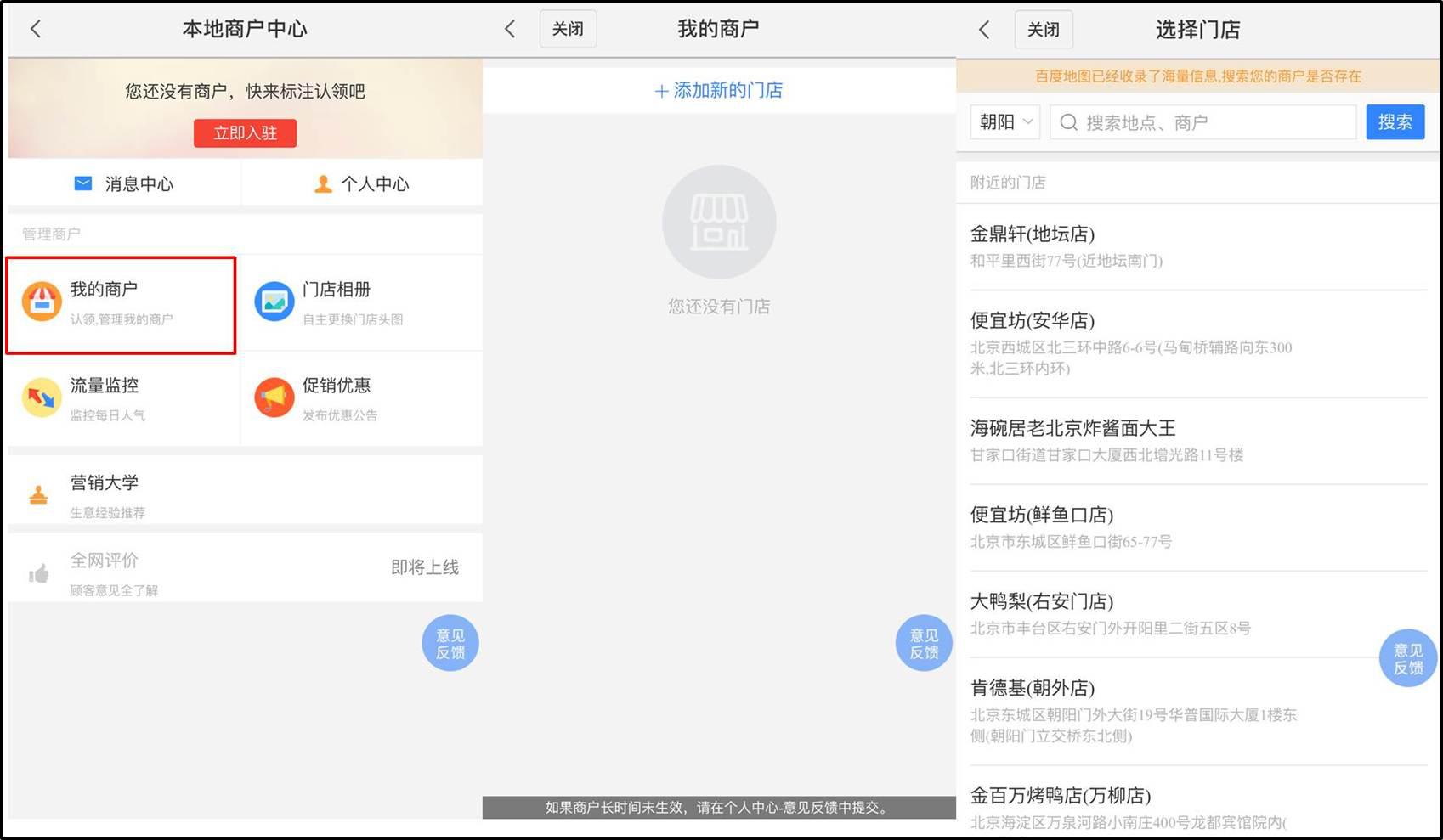 怎样在地图添加商户名称,商户怎样在地图上添加店铺位置