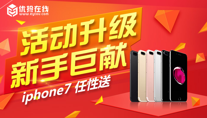 优投在线怎么样,优投在线平台靠谱吗