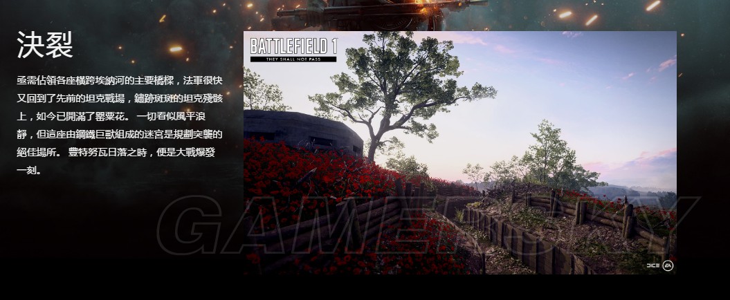 战地1以沙皇之名dlc,战地1dlc哪个最好玩