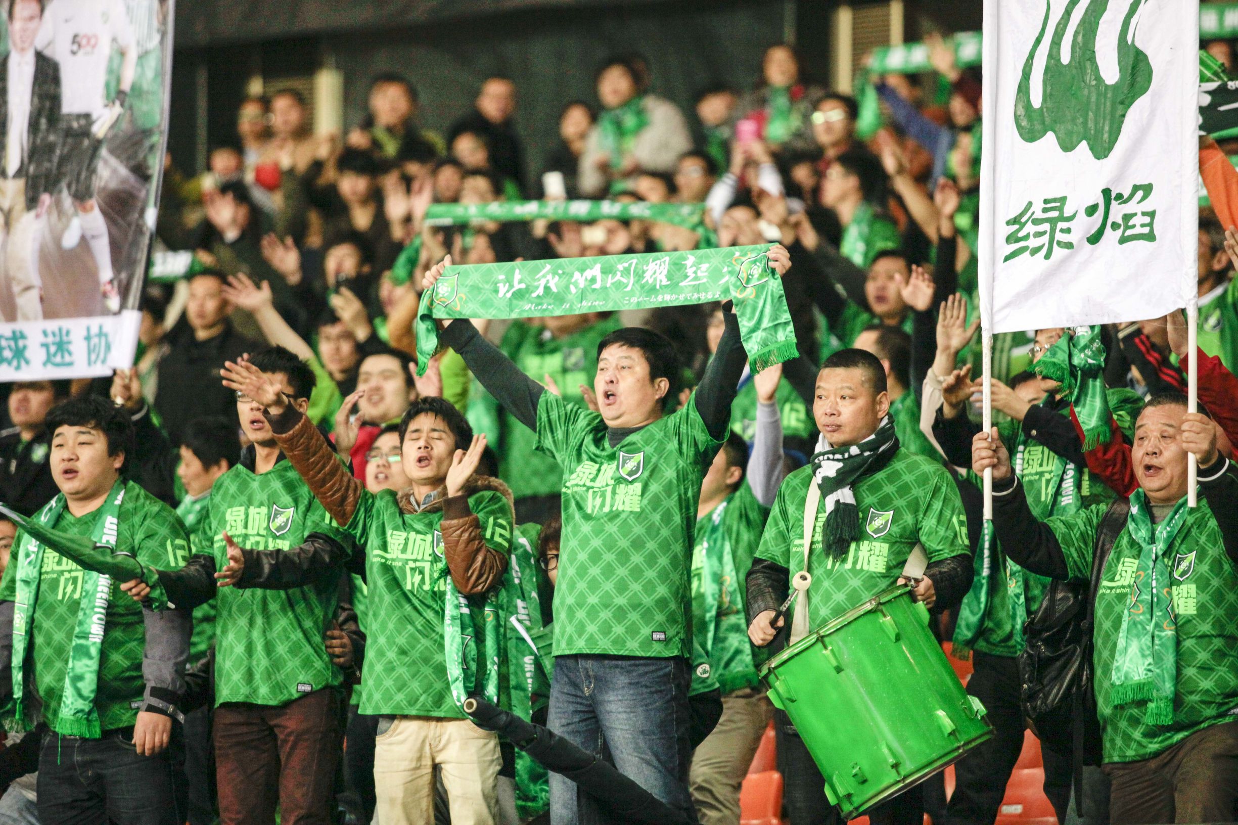 绿城球迷组织绿魂,绿城忠实球迷