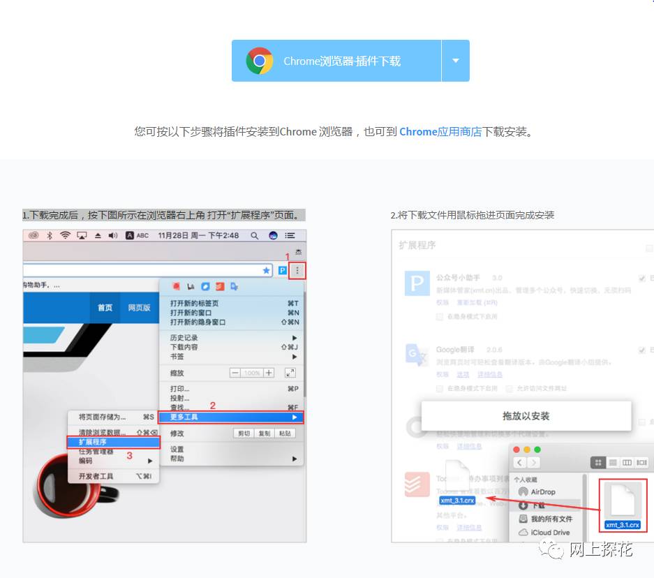 公众号编辑器插件,免费图文公众号编辑器