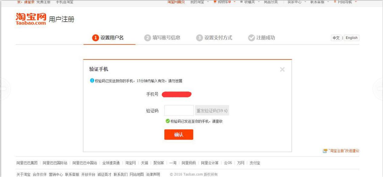 怎么用邮箱注册支付宝小号,现在还可以用邮箱注册淘宝号吗