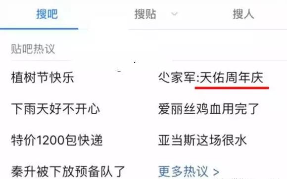 天佑领跑跨年演唱会视频,天佑跨年演唱会一人饮酒醉