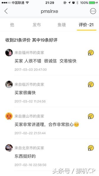 怎么在闲鱼挑选到好的二手机,闲鱼有什么便宜手机值得买