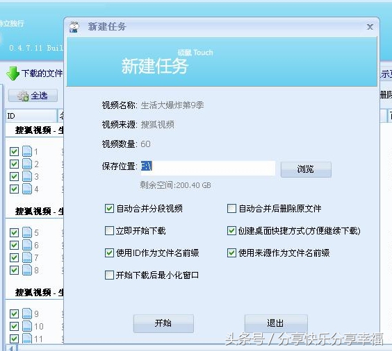 介绍一个视频剪辑工具,用视频介绍一个软件