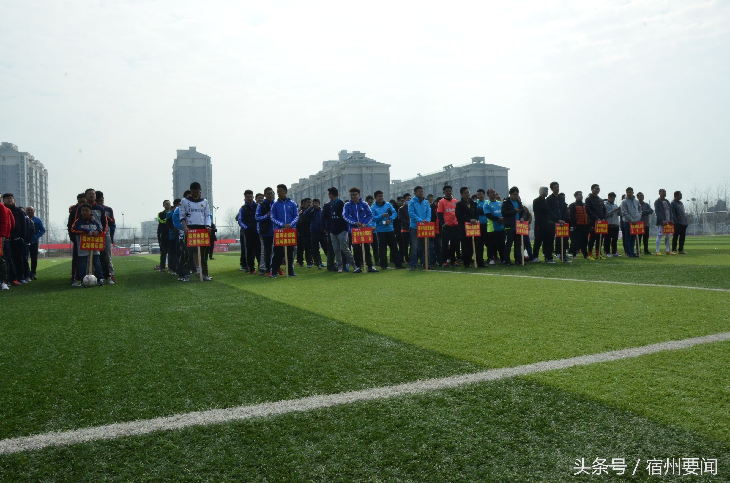 安徽省宿州市埇桥区体育运动会,华安县足球协会