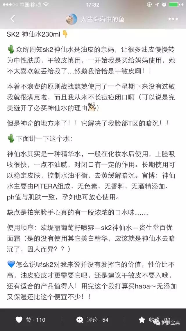 黛珂天然薄荷紫苏高机能化妆水,推荐一款补水又实惠的化妆水