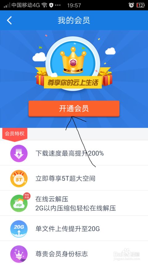 百度云不限速的方法,干货满满百度云资源