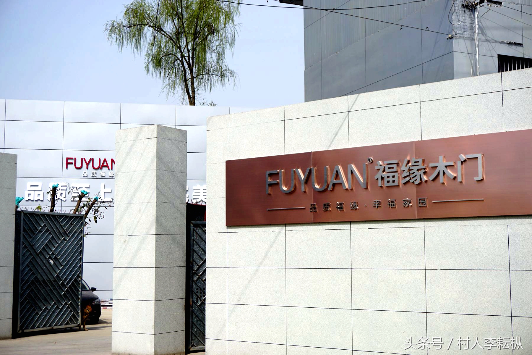 李戈｜感受福缘（中）