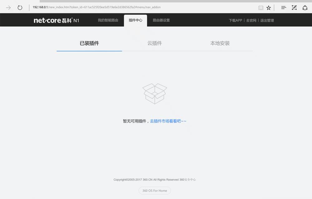 磊科路由器nx1和ac1对比,智能路由器值不值得购买