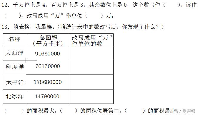 小升初数学数的认识的练习题,一年级数学11-20数的认识思维导图