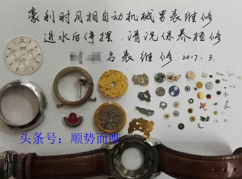沈阳维修名表的师傅,老式机械表维修教程