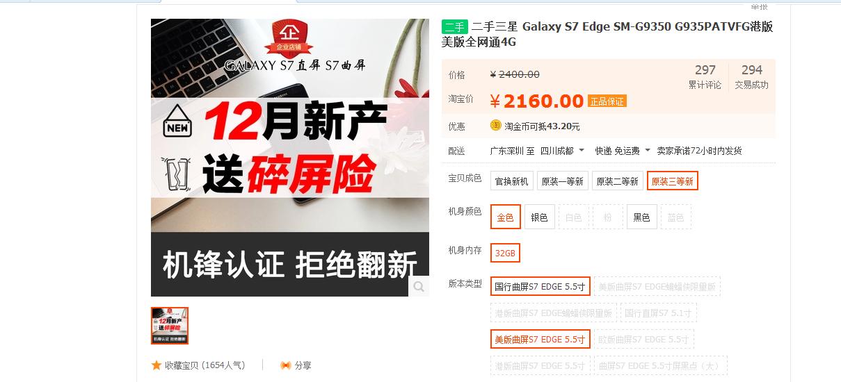 旗舰二手手机价格多少,品牌旗舰手机二手