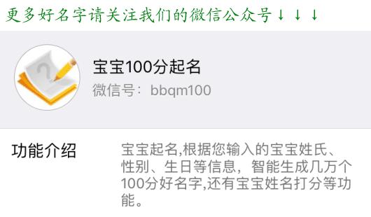 有涵养好听的宝宝名字大全,宝宝起名聪明智慧的宝宝名字推荐