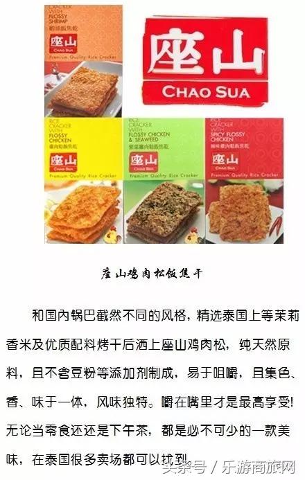 去泰国旅游买什么好?当地人气商品推荐