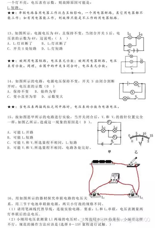 物理易错题100道八上,30道物理练习题及答案