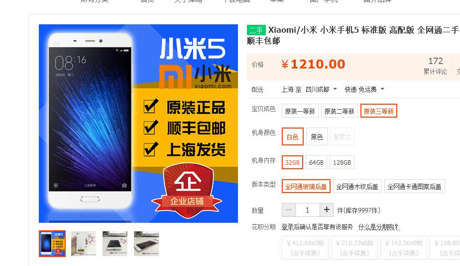 旗舰二手手机价格多少,品牌旗舰手机二手