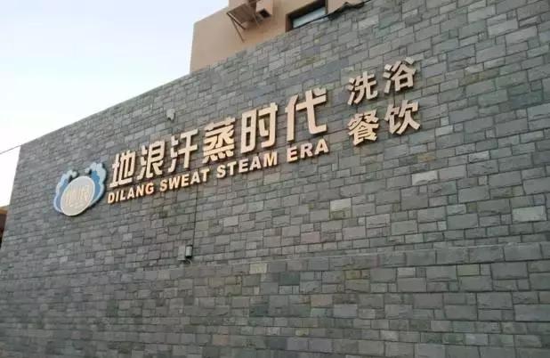 一起泡温泉的奢侈的享受,夏日一起泡温泉