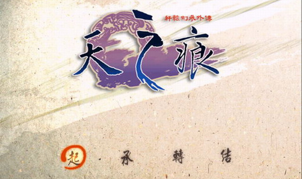 主机rpg游戏十大排名,最新最受期待的rpg游戏