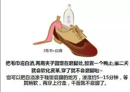 穿鞋如何不磨鞋边,穿鞋防磨脚的方法