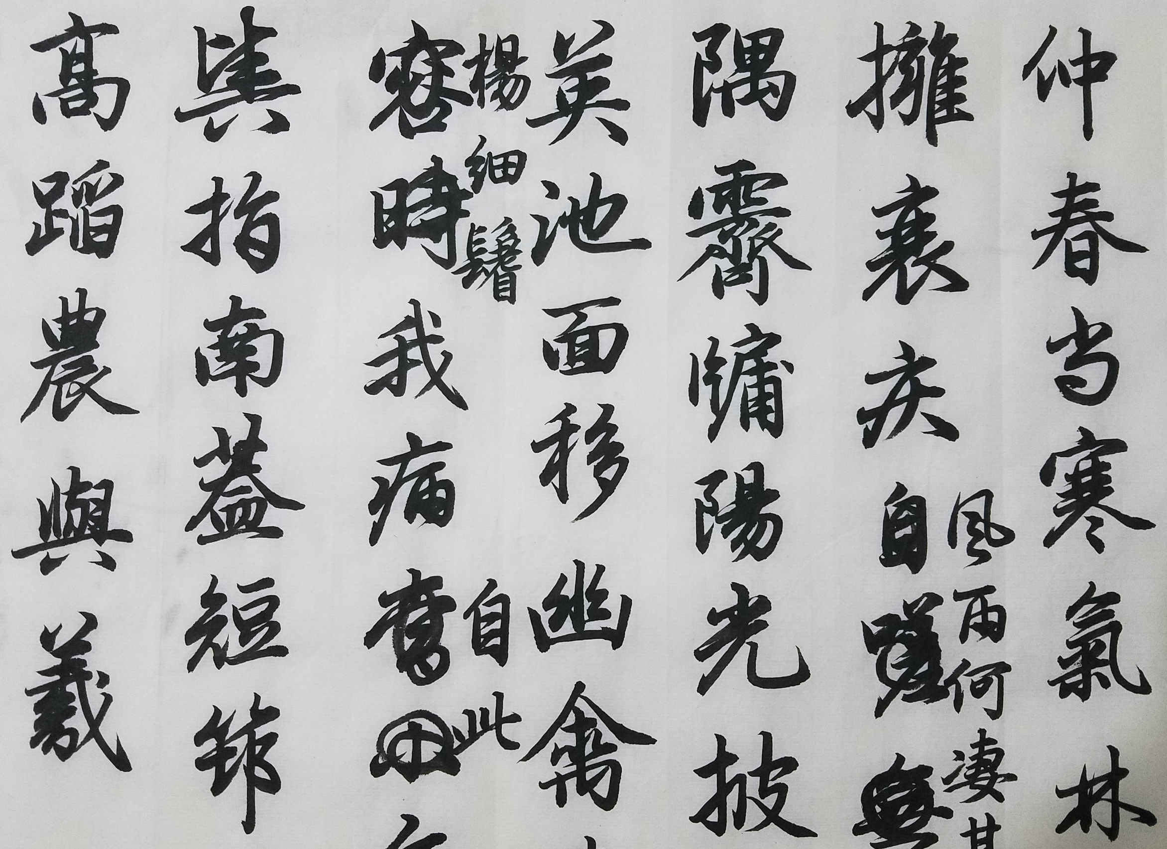 赵孟頫涂改诗句,祈盼身体痊愈,临写《病中春寒》