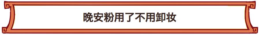 敲黑板划重点一本正经胡说八道,敲黑板事件视频