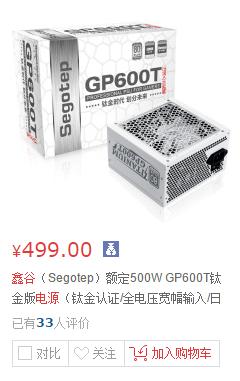 鑫谷核动力电源靠谱吗,航嘉电源和鑫谷电源