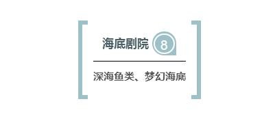 杭州极地海洋游玩图,杭州极地海洋世界旅游攻略