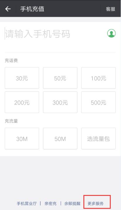 手机微信可以查银行卡余额,微信查手机号码怎么查