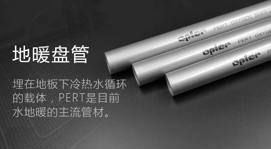 防坑指南：地暖报价满满都是套路，怎样才能让销售以为你很懂？