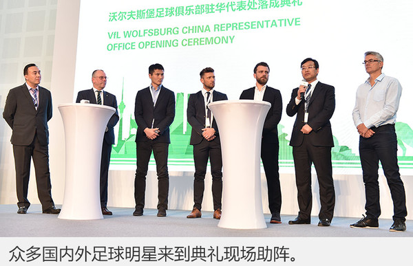 狼堡俱乐部,狼堡俱乐部中国球员