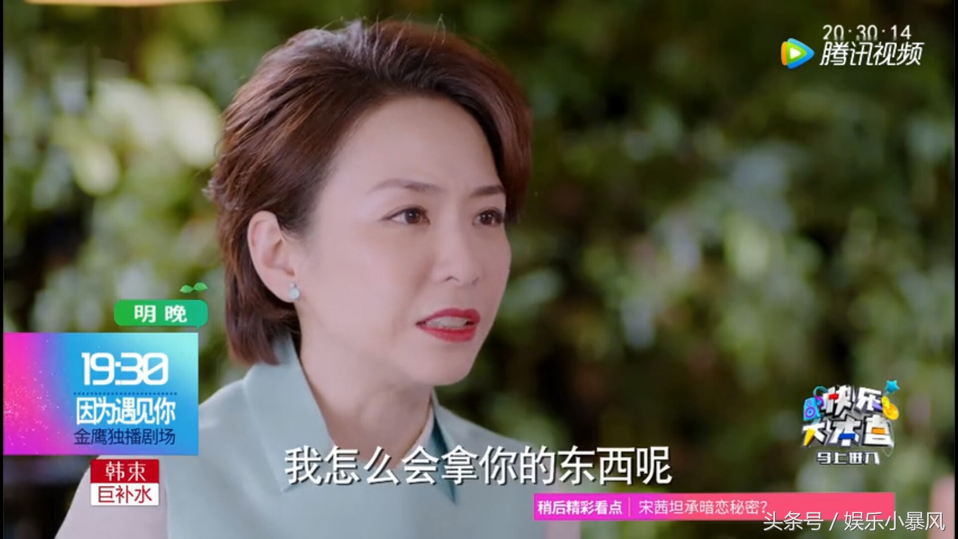 因为遇见你王爱玉和果果哭戏,因为遇见你王爱玉阻止果果