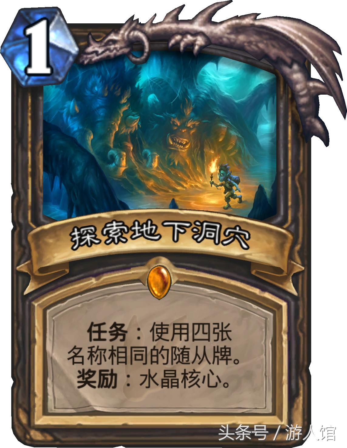 炉石传说安戈洛任务术,炉石传说安戈洛任务