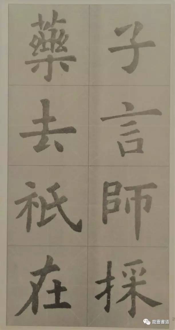 九成宫古诗集字创作,九成宫古诗速临