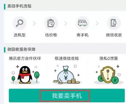 手机微信可以查银行卡余额,微信查手机号码怎么查