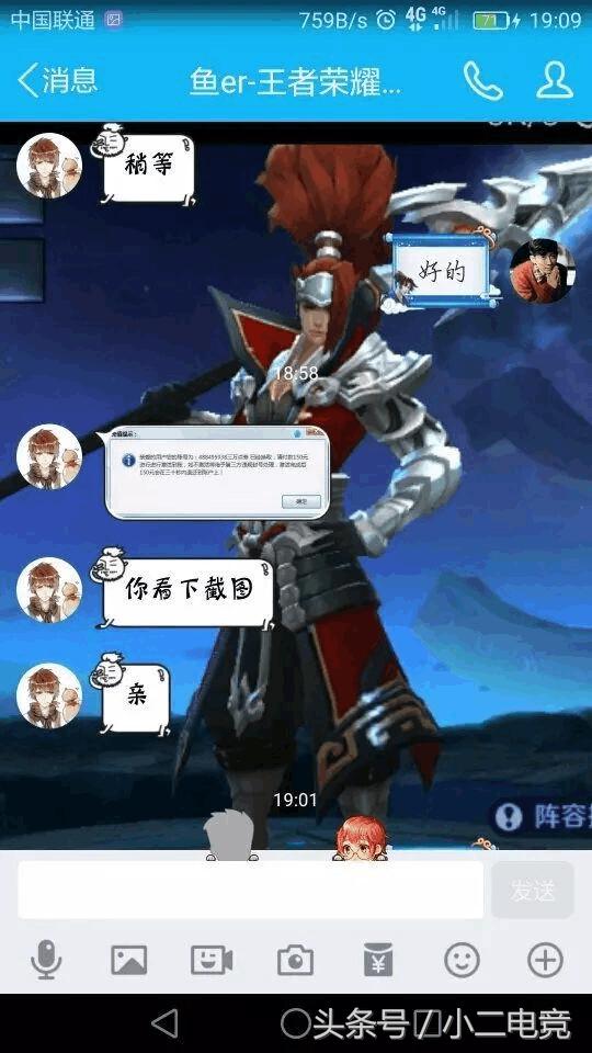 王者荣耀刷点券被骗400元怎么办,王者荣耀刷点券风波