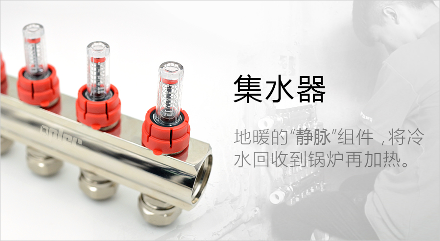 防坑指南：地暖报价满满都是套路，怎样才能让销售以为你很懂？