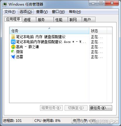 了解一下电脑内存,了解笔记本电脑的设置