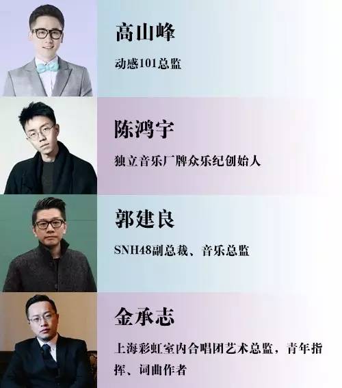 大咖齐了，就差一个你！东方风云榜“真音乐”论坛邀你观摩！